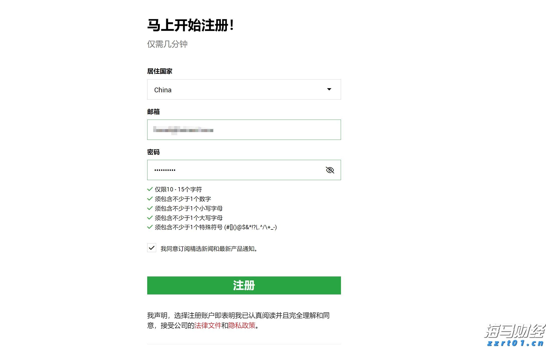智鸿环保集团携手DeepSeek人工智能助力广西水务智慧化转型