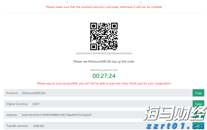 证监会对*ST高鸿(000851.SZ)进行严厉处罚