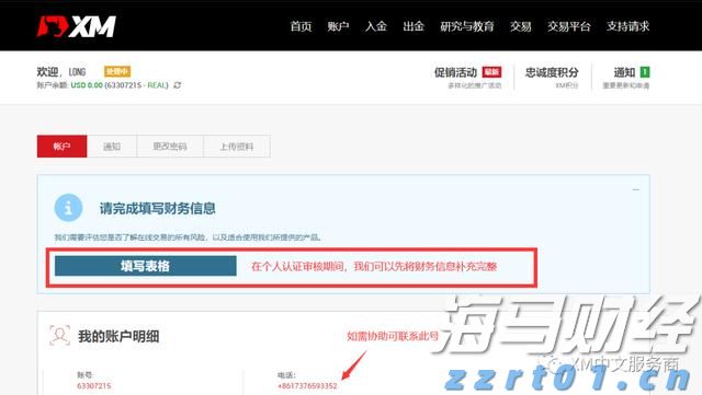 兴业银行信用卡深耕“消保土壤”，让民生幸福“枝繁叶茂”