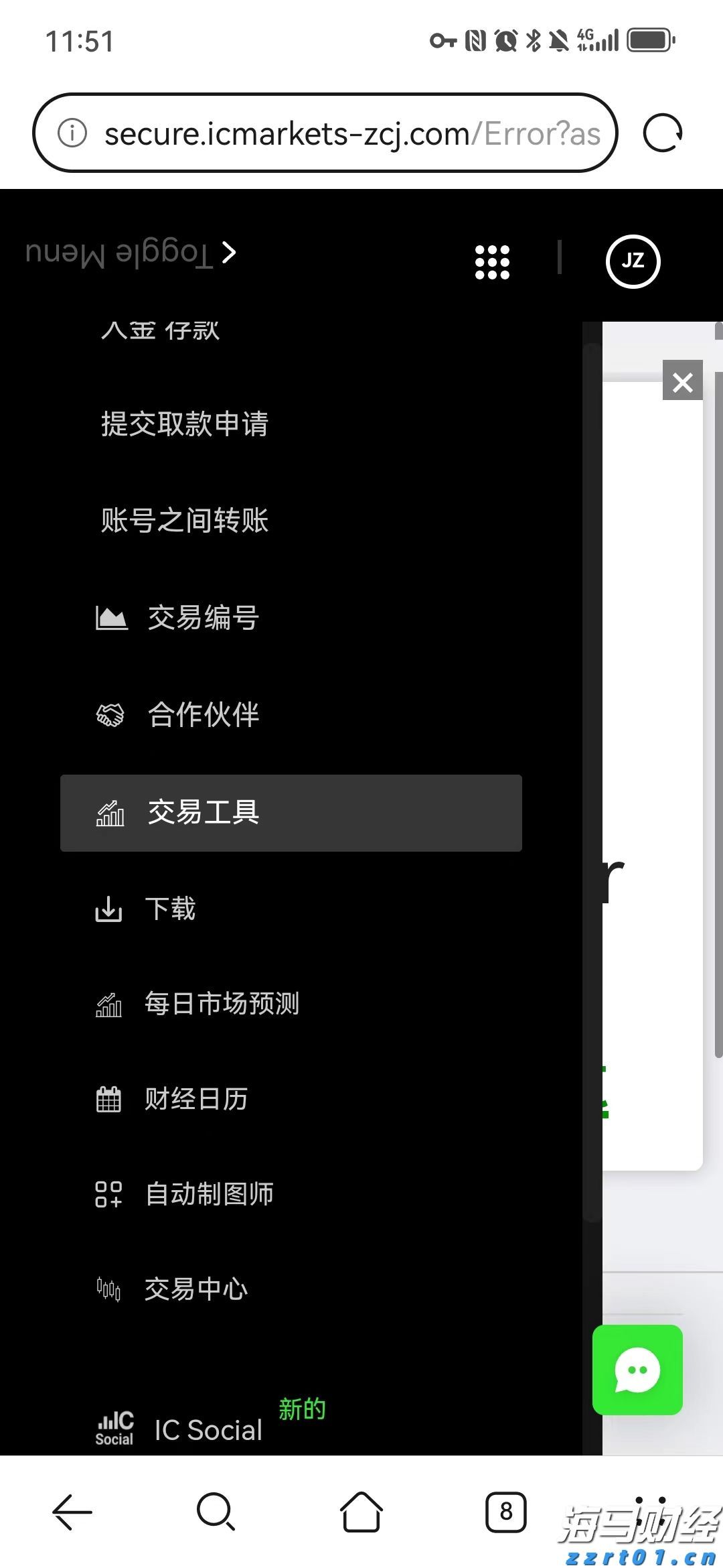 国务院国资委:优化国有资产配置,抵制“内卷”,强化重组整合